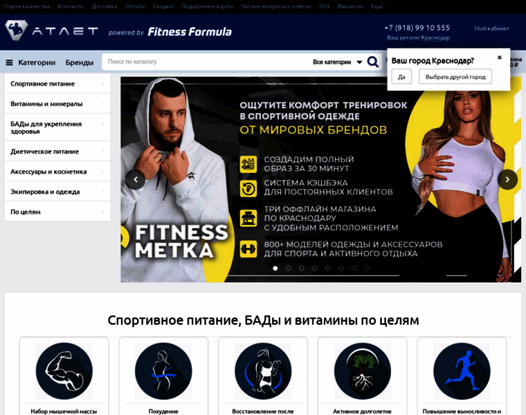 Shop-atlet.ru thumbnail