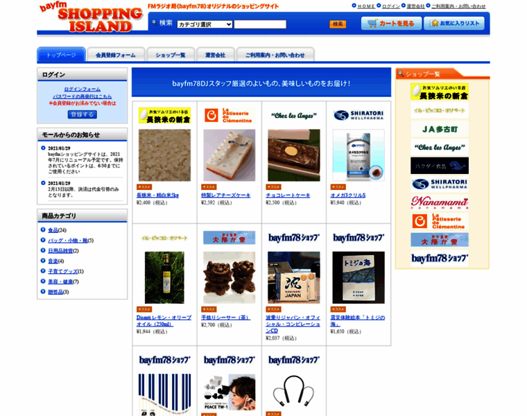 Shop-bayfm.jp thumbnail