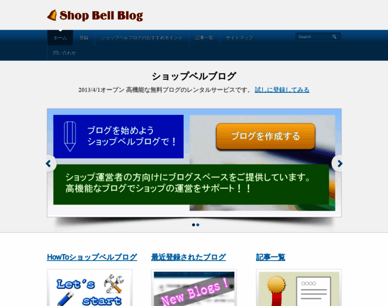 Shop-bell.net thumbnail