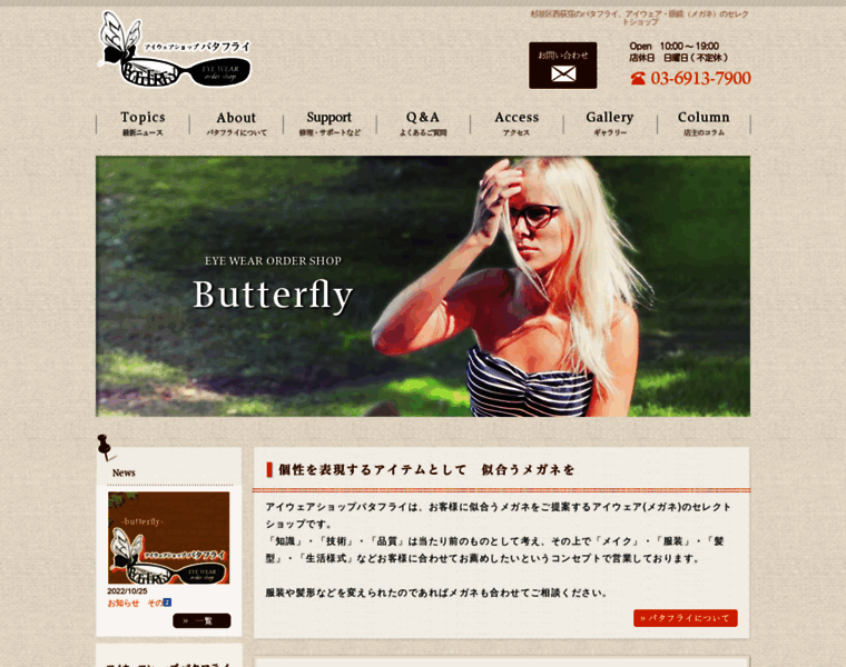 Shop-butterfly.com thumbnail