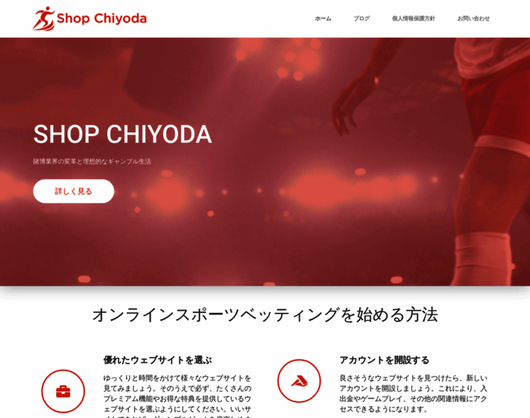 Shop-chiyoda.com thumbnail