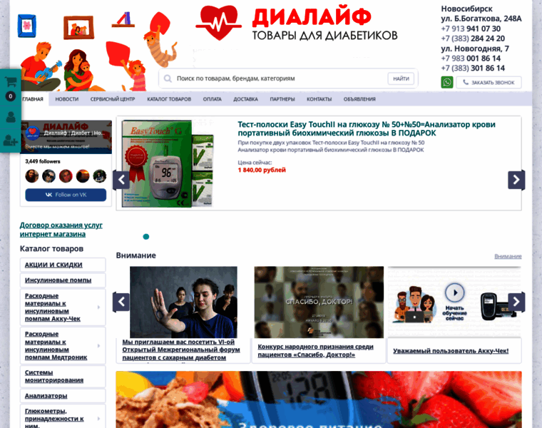 Shop-dia.ru thumbnail