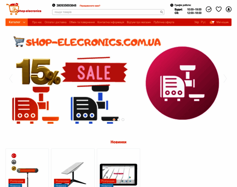 Shop-elecronics.com.ua thumbnail
