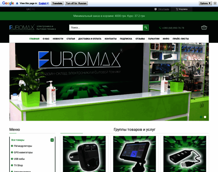 Shop-euromax.od.ua thumbnail