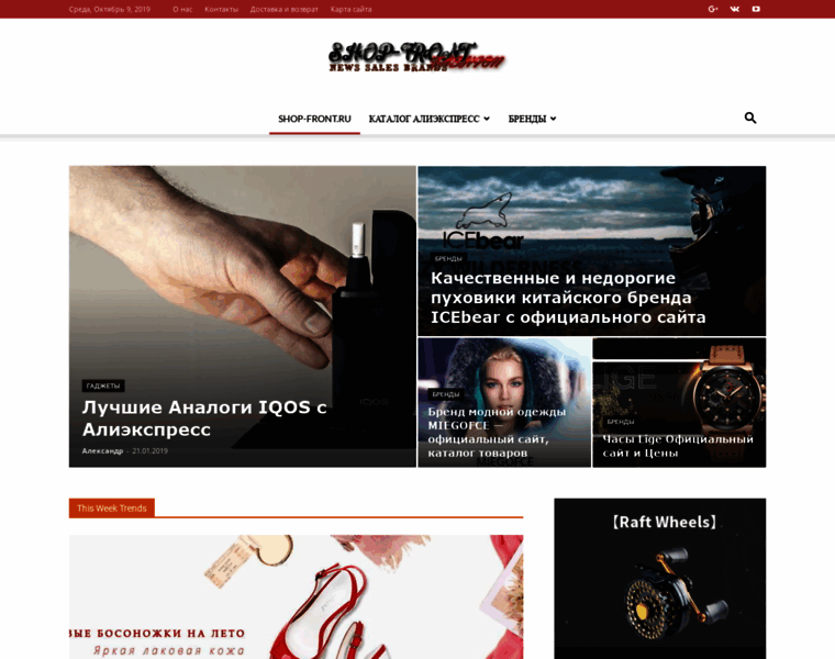 Shop-front.ru thumbnail