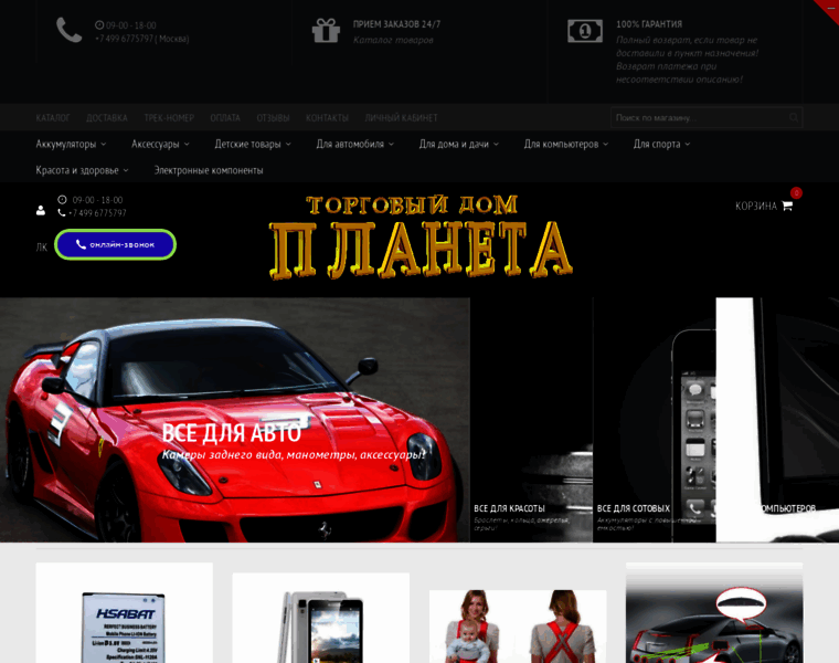 Shop-in-online.ru thumbnail