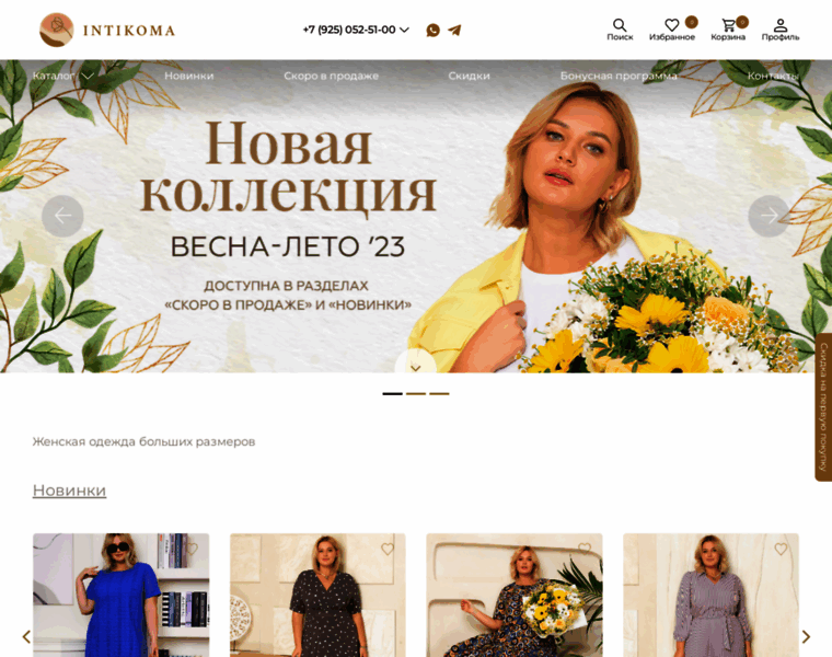 Shop-intikoma.ru thumbnail