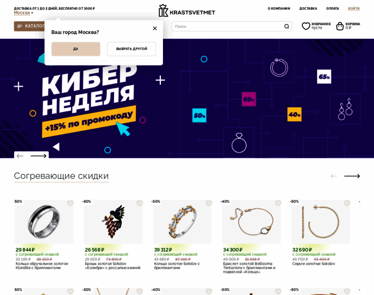 Shop-krastsvetmet.ru thumbnail
