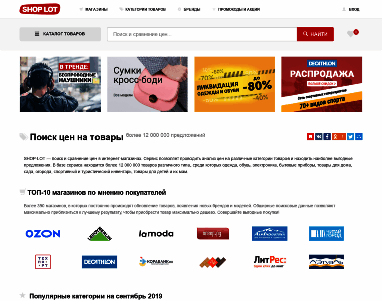 Shop-lot.ru thumbnail