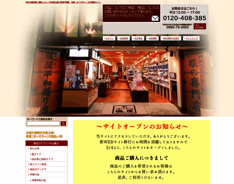 Shop-ma-suya.jp thumbnail