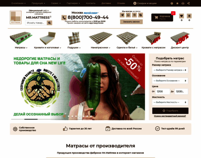 Shop-mb.ru thumbnail