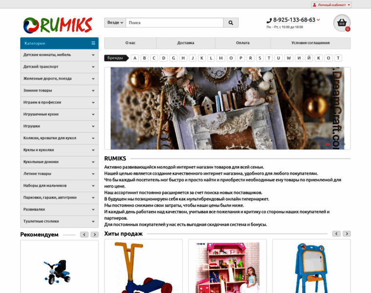 Shop-miks.ru thumbnail