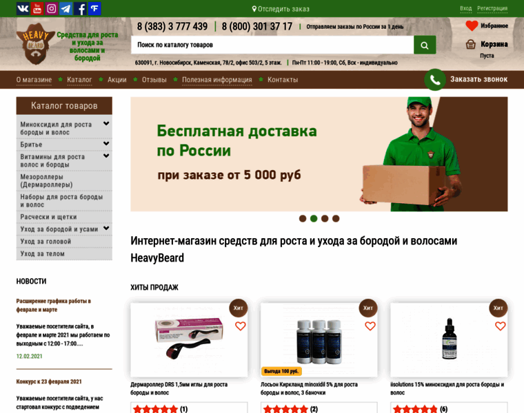 Shop-minoxidil.ru thumbnail
