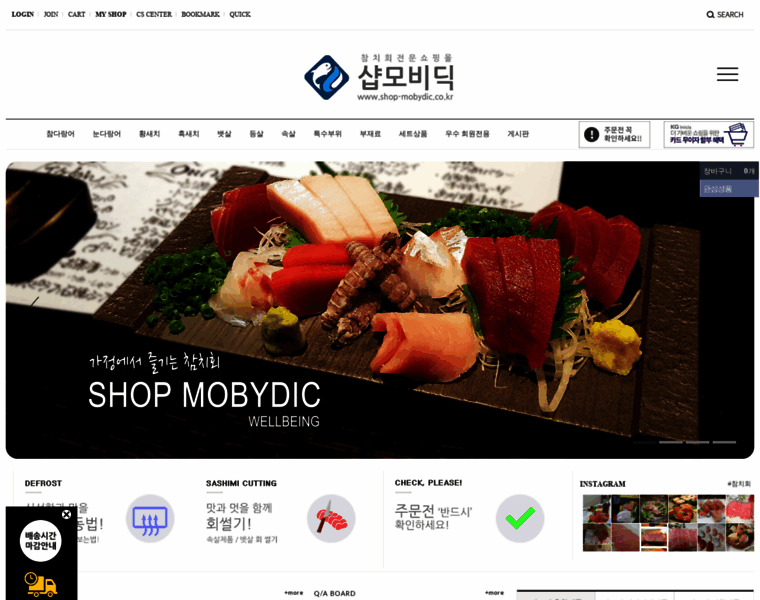 Shop-mobydic.co.kr thumbnail