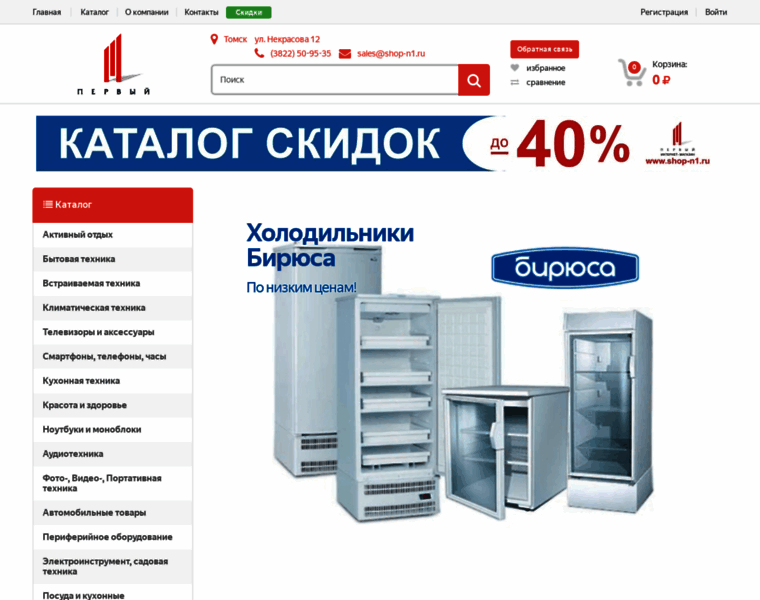 Shop-n1.ru thumbnail