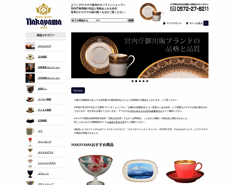 Shop-nakayama-h.com thumbnail
