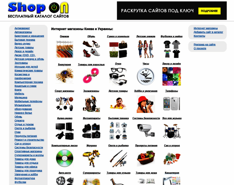 Shop-on.com.ua thumbnail