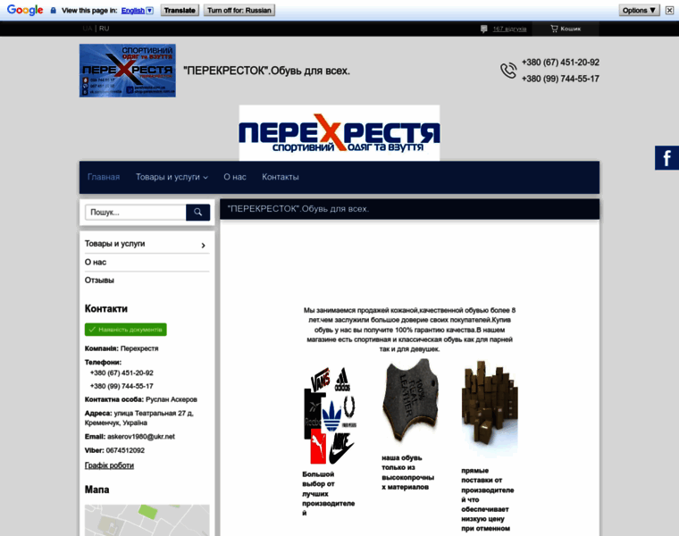 Shop-perekrestok.com.ua thumbnail