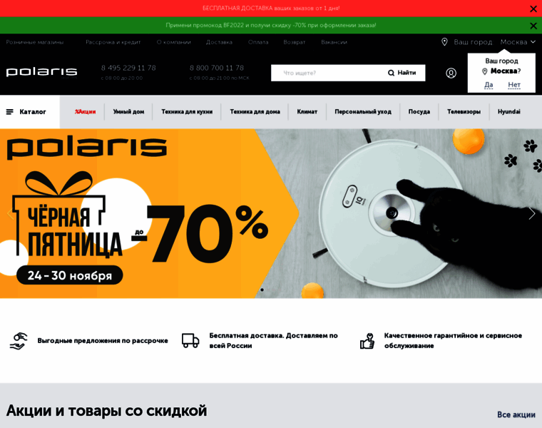 Shop-polaris.ru thumbnail