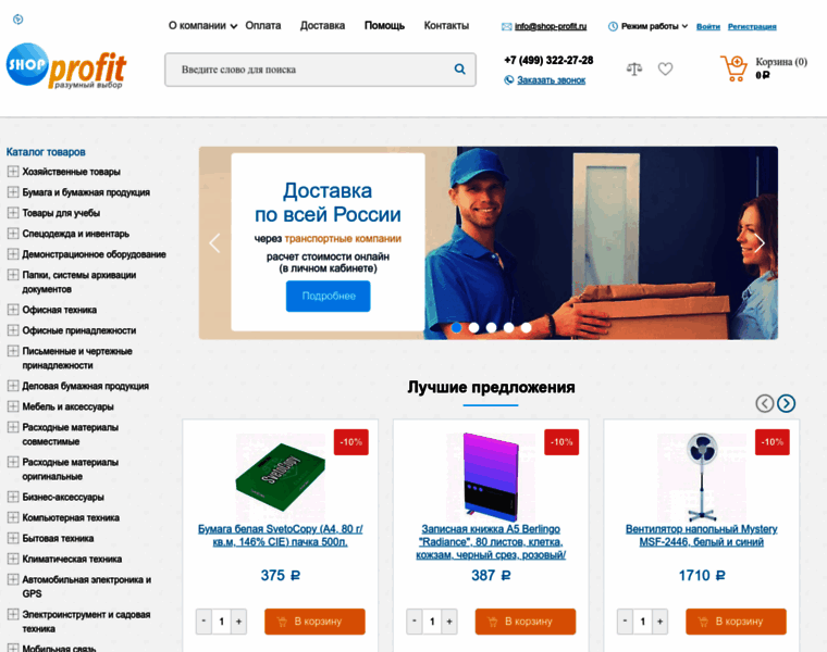 Shop-profit.ru thumbnail