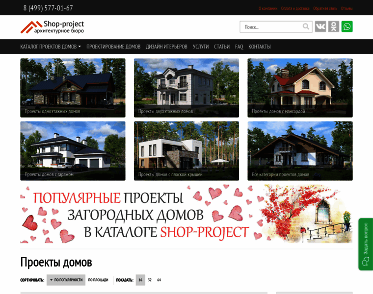 Shop-project.ru thumbnail