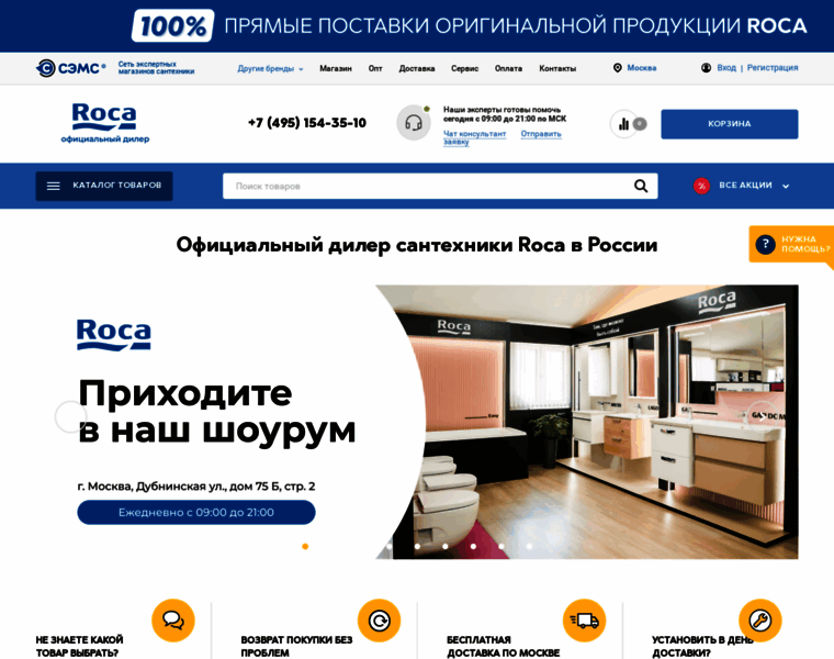 Shop-roca.ru thumbnail