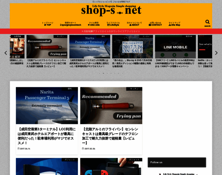 Shop-s.net thumbnail