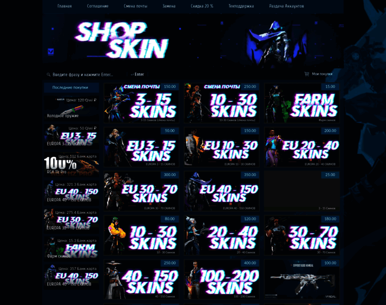 Shop-skin.site thumbnail
