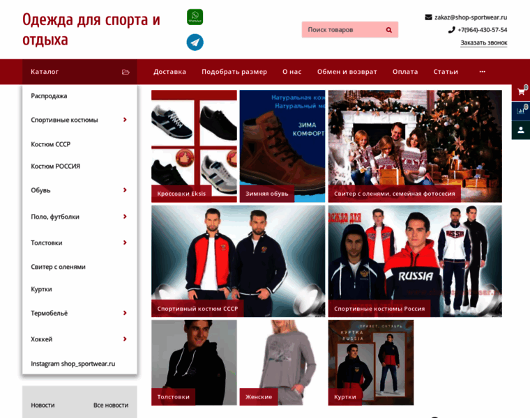 Shop-sportwear.ru thumbnail