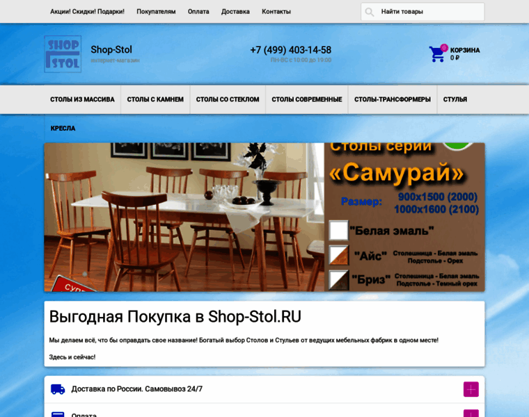 Shop-stol.ru thumbnail