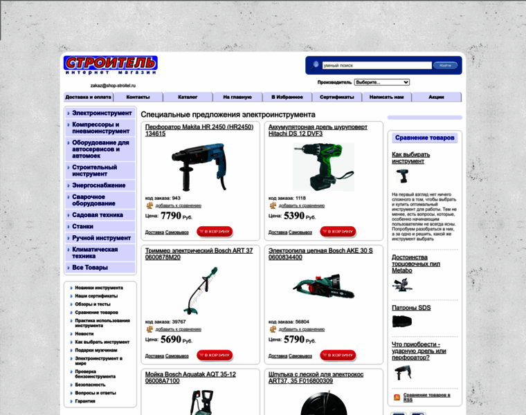Shop-stroitel.ru thumbnail