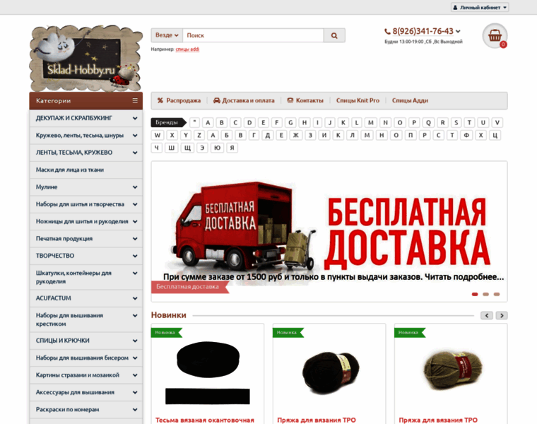 Shop-tilda.ru thumbnail