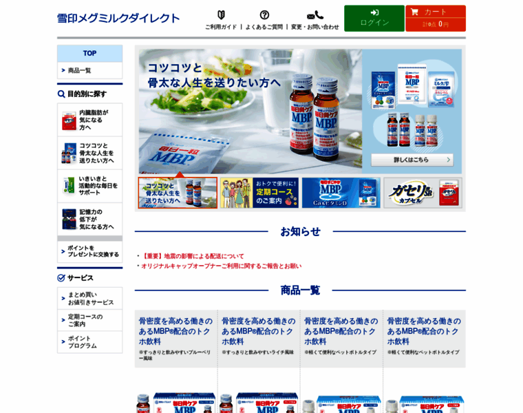 Shop-yukimeg.jp thumbnail