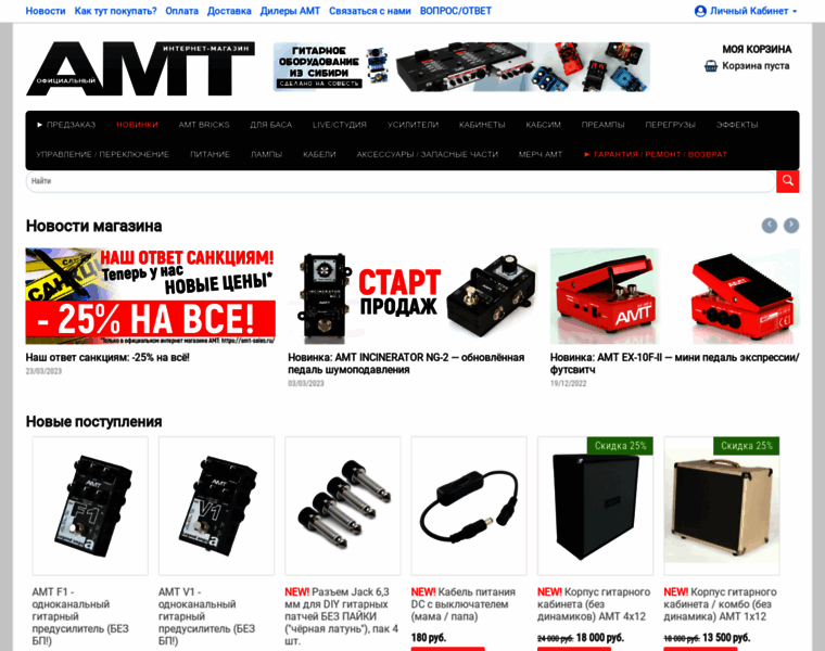 Shop.amtelectronics.com thumbnail