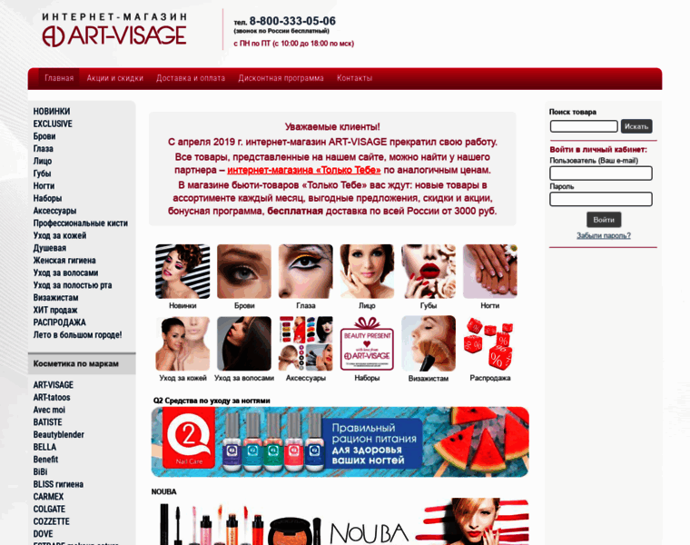 Shop.art-visage.ru thumbnail