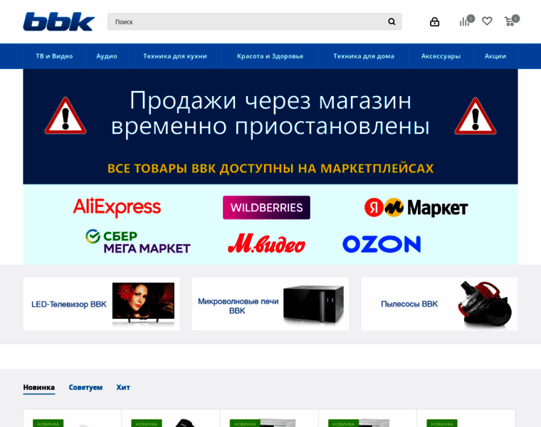 Shop.bbk.ru thumbnail