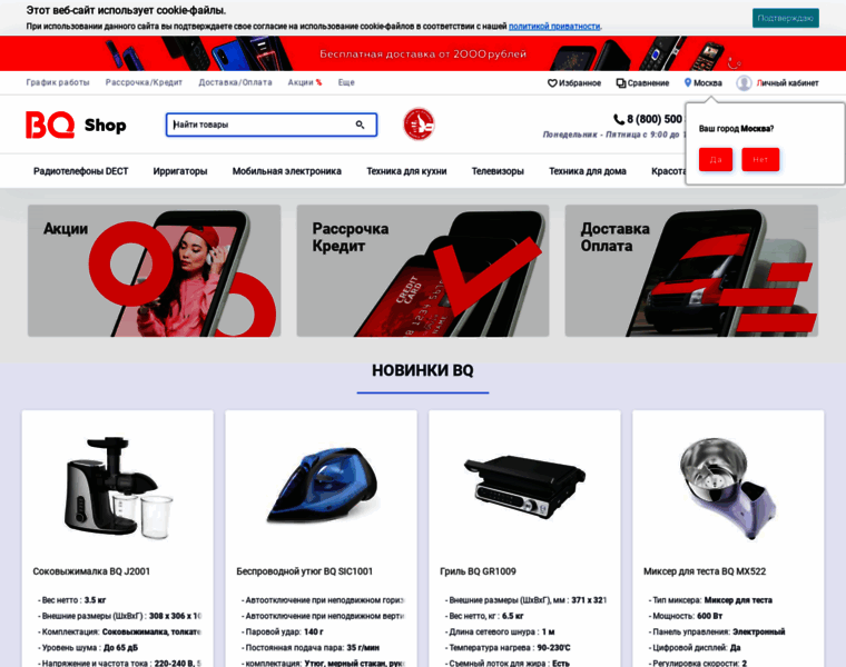 Shop.bq.ru thumbnail