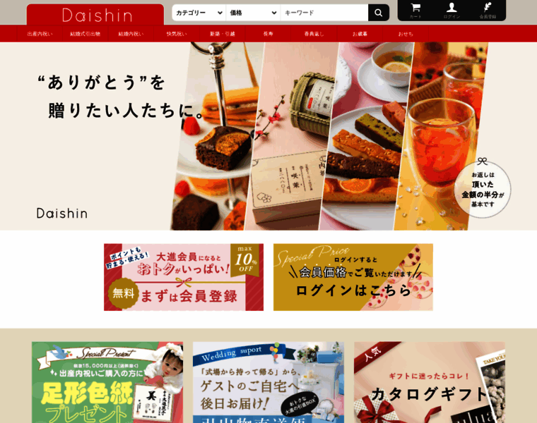 Shop.daishin.gr.jp thumbnail
