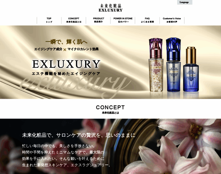 Shop.exluxury.jp thumbnail