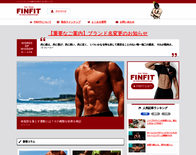 Shop.finfit.jp thumbnail