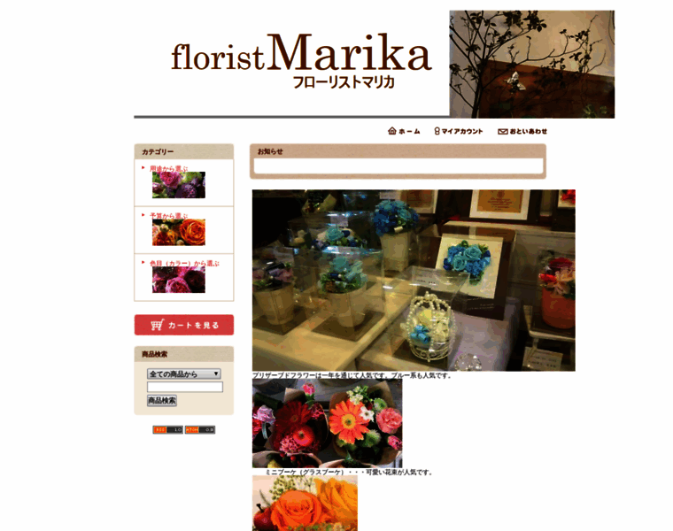 Shop.floristmarika.com thumbnail