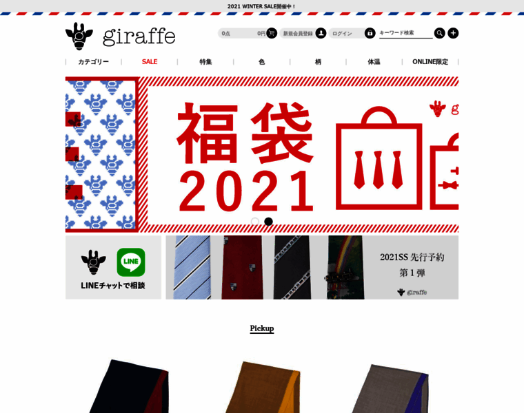 Shop.giraffe-tie.com thumbnail