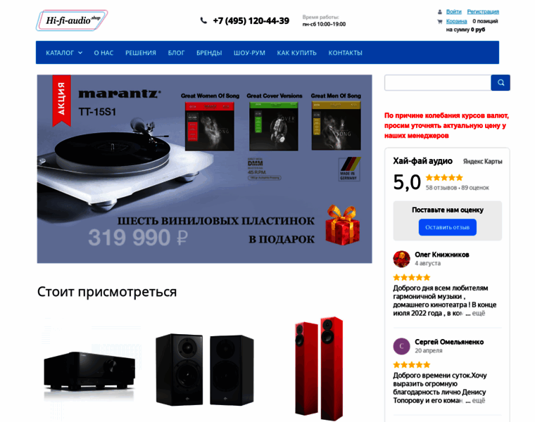 Shop.hi-fi-audio.ru thumbnail