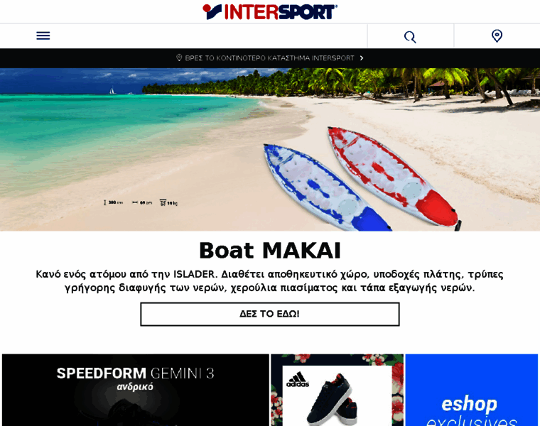 Shop.intersport.gr thumbnail