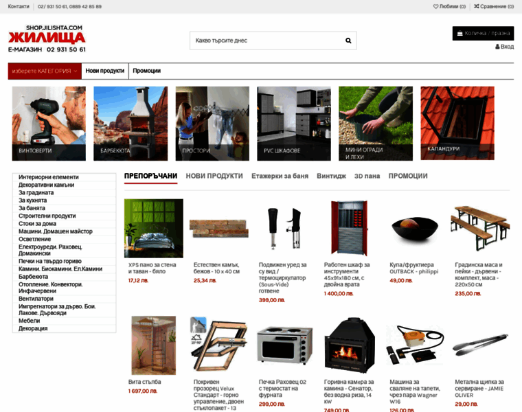 Shop.jilishta.com thumbnail