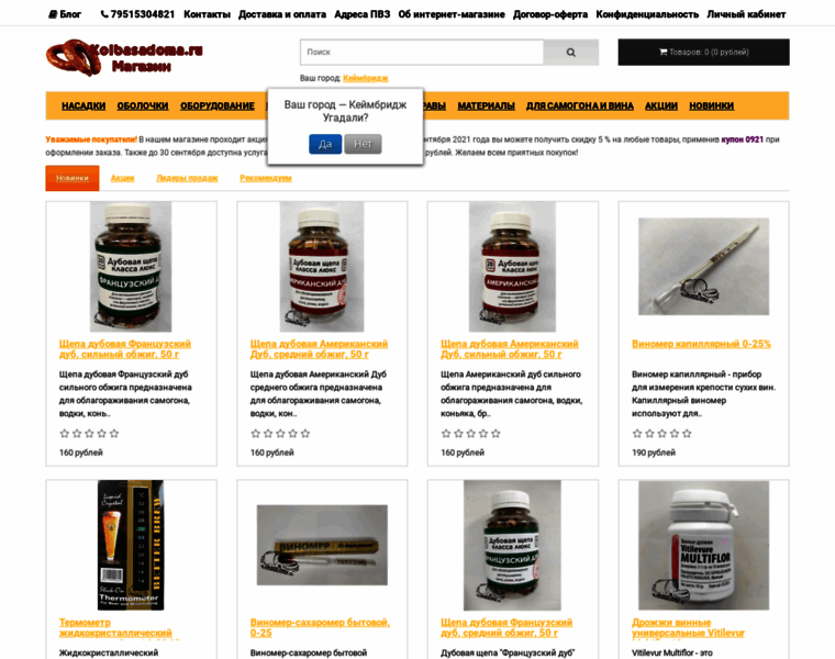 Shop.kolbasadoma.ru thumbnail