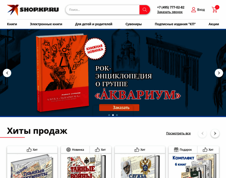 Shop.kp.ru thumbnail
