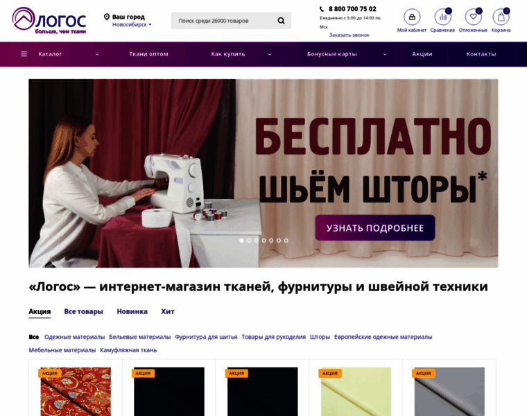 Shop.logos-group.ru thumbnail