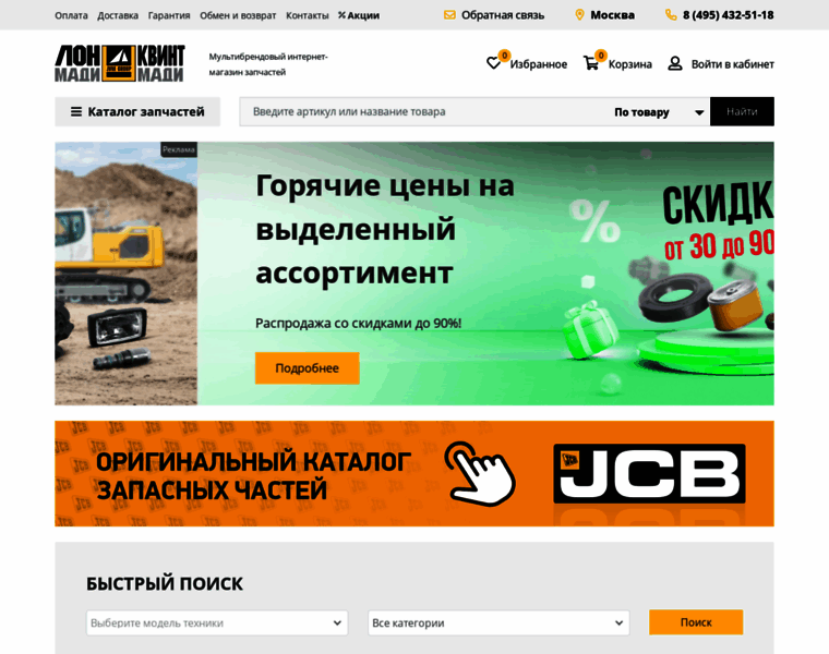 Shop.lonmadi.ru thumbnail