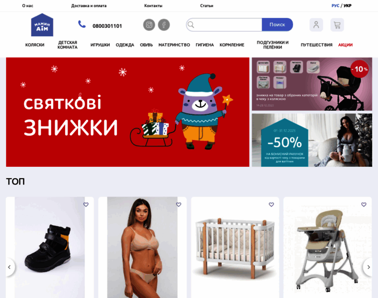 Shop.mamindom.ua thumbnail